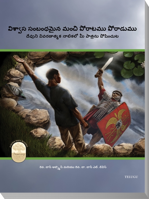 Title details for Fight the Good Fight of Faith (Telugu Edition) by Rev. Don Allsman - Available